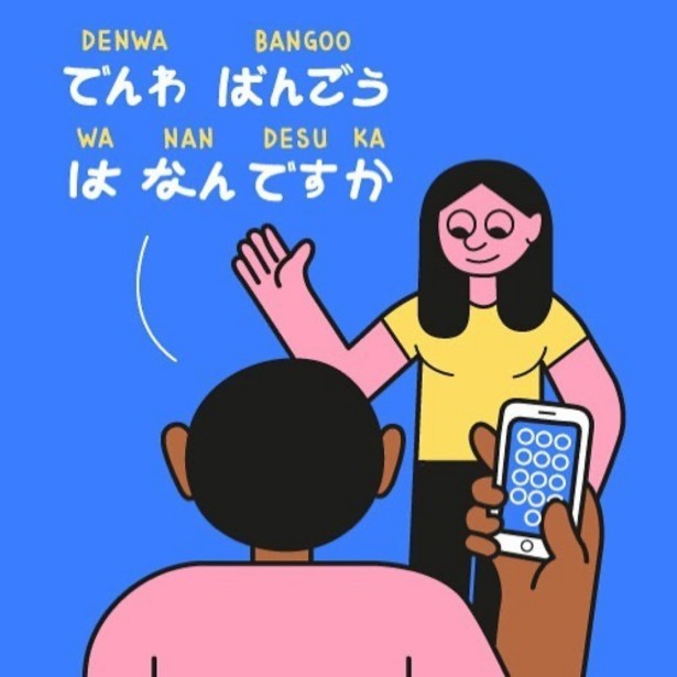 Benn Illustrates Hungry Hedgehog for Japanese Learning