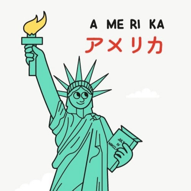 Benn Illustrates Hungry Hedgehog for Japanese Learning