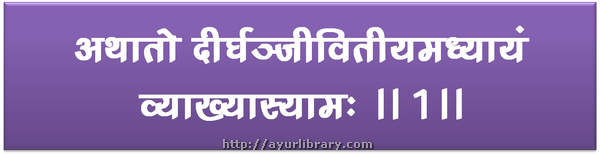 1st verse - Charaka Samhita Sutra Chapter 1