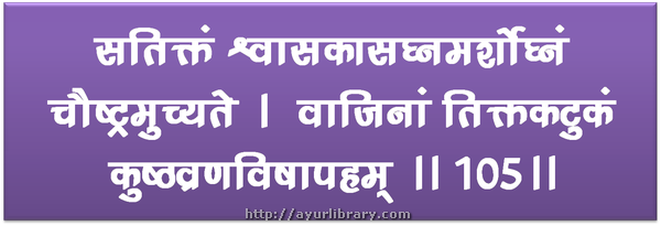 105th verse - Charaka Samhita Sutra Chapter 1