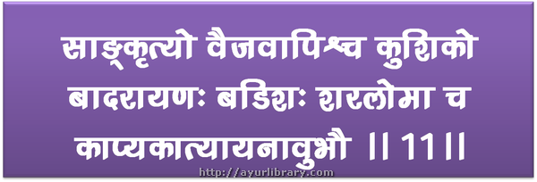 11th verse - Charaka Samhita Sutra Chapter 1