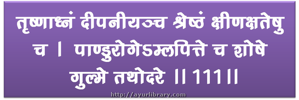 111th verse - Charaka Samhita Sutra Chapter 1