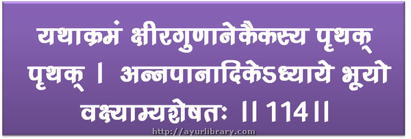 114th verse - Charaka Samhita Sutra Chapter 1