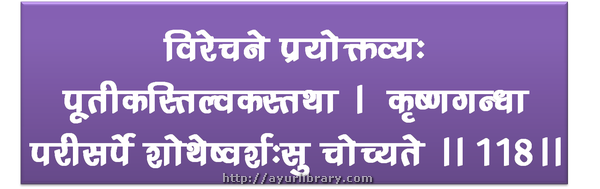 118th verse - Charaka Samhita Sutra Chapter 1