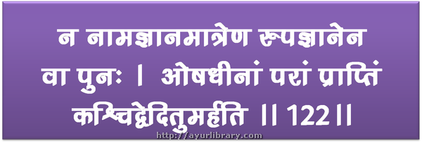 122nd verse - Charaka Samhita Sutra Chapter 1