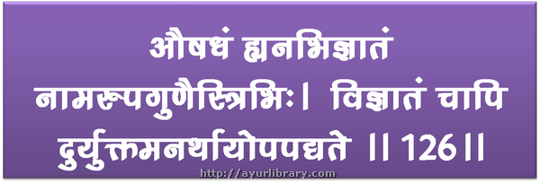 125th verse - Charaka Samhita Sutra Chapter 1