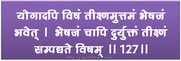 127th verse - Charaka Samhita Sutra Chapter 1