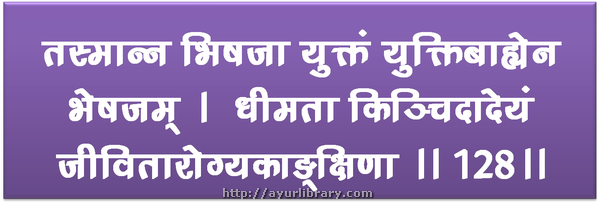 129th verse - Charaka Samhita Sutra Chapter 1