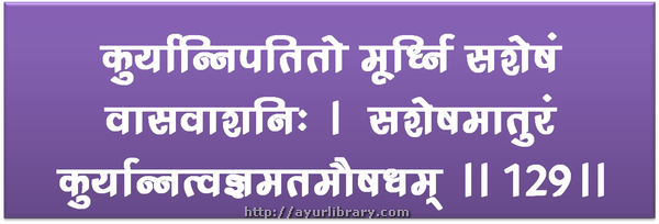 129th verse - Charaka Samhita Sutra Chapter 1