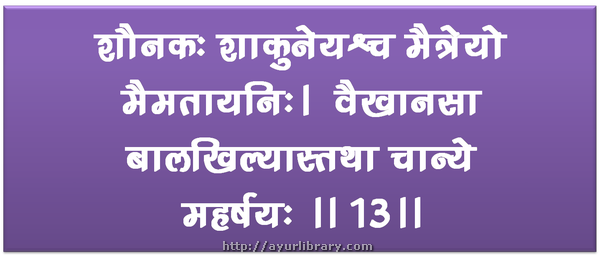 13th verse - Charaka Samhita Sutra Chapter 1