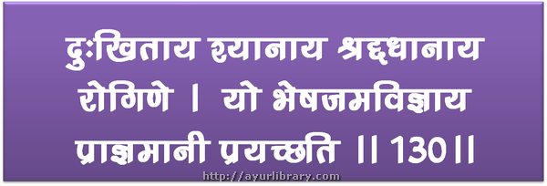 130th verse - Charaka Samhita Sutra Chapter 1