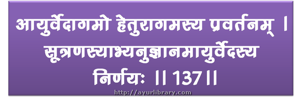 137th verse - Charaka Samhita Sutra Chapter 1