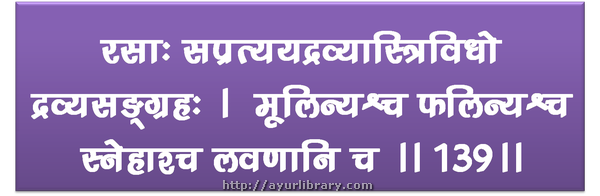 139th verse - Charaka Samhita Sutra Chapter 1