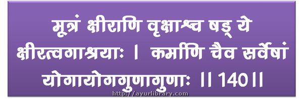 140th verse - Charaka Samhita Sutra Chapter 1