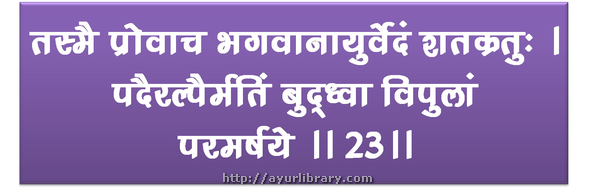 23rd verse - Charaka Samhita Sutra Chapter 1