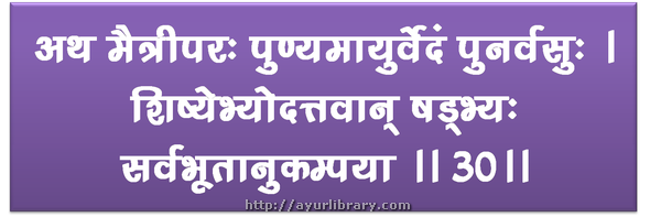 30th verse - Charaka Samhita Sutra Chapter 1