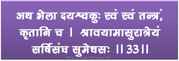 33rd verse - Charaka Samhita Sutra Chapter 1