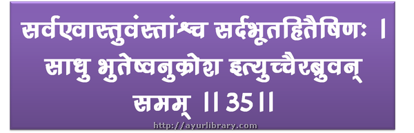 35th verse - Charaka Samhita Sutra Chapter 1