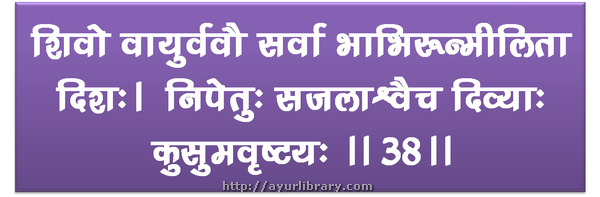 38th verse - Charaka Samhita Sutra Chapter 1