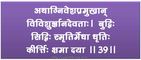 39th verse - Charaka Samhita Sutra Chapter 1