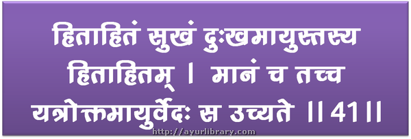 41st verse - Charaka Samhita Sutra Chapter 1