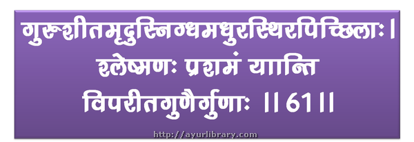 61st verse - Charaka Samhita Sutra Chapter 1