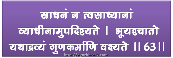 63rd verse - Charaka Samhita Sutra Chapter 1