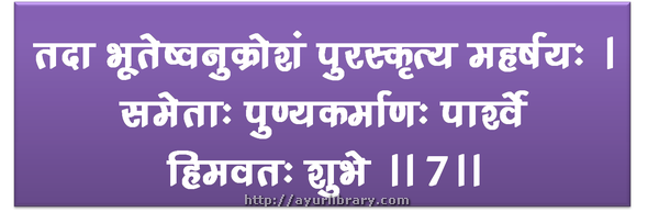 7th verse - Charaka Samhita Sutra Chapter 1