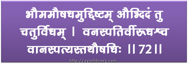 72nd verse - Charaka Samhita Sutra Chapter 1