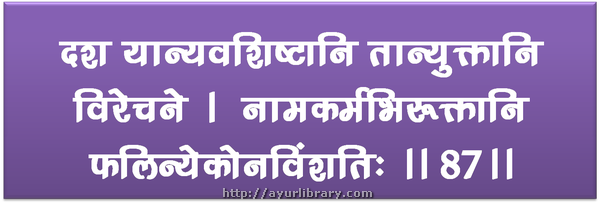 87th verse - Charaka Samhita Sutra Chapter 1