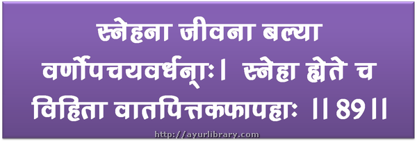 89th verse - Charaka Samhita Sutra Chapter 1