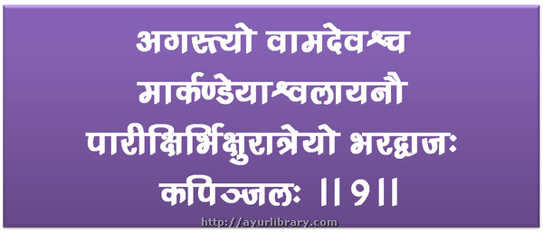 9th verse - Charaka Samhita Sutra Chapter 1