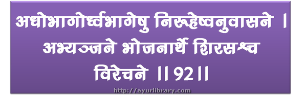 92nd verse - Charaka Samhita Sutra Chapter 1