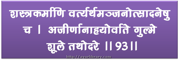 93rd verse - Charaka Samhita Sutra Chapter 1
