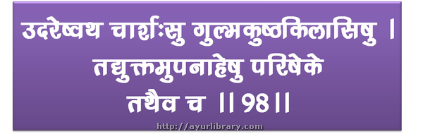 98th verse - Charaka Samhita Sutra Chapter 1