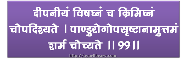 99th verse - Charaka Samhita Sutra Chapter 1