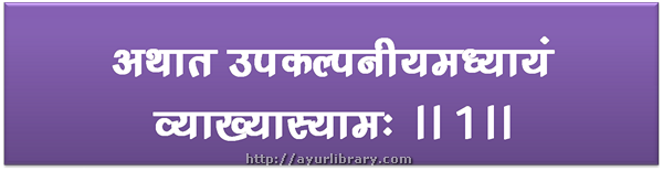 1st verse - Charaka Samhita Sutra Chapter 15