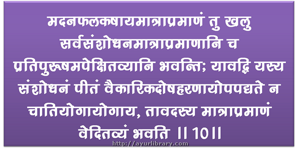 10th verse - Charaka Samhita Sutra Chapter 15