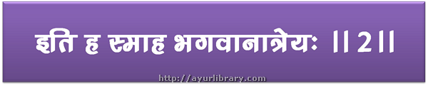 2nd verse - Charaka Samhita Sutra Chapter 15