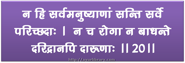 20th verse - Charaka Samhita Sutra Chapter 15