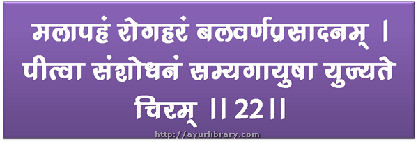 22nd verse - Charaka Samhita Sutra Chapter 15