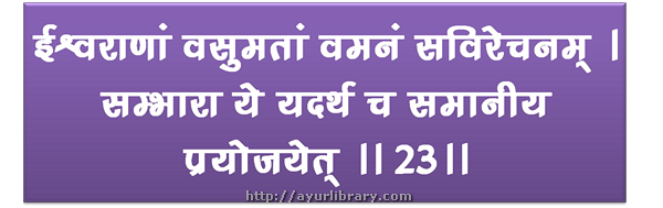 23rd verse - Charaka Samhita Sutra Chapter 15