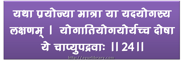 24th verse - Charaka Samhita Sutra Chapter 15