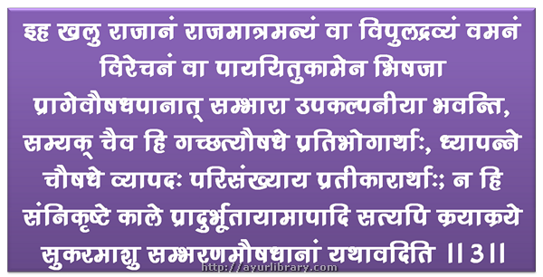 3rd verse - Charaka Samhita Sutra Chapter 15