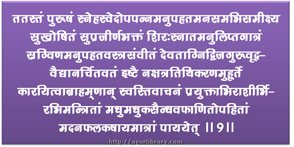 9th verse - Charaka Samhita Sutra Chapter 15