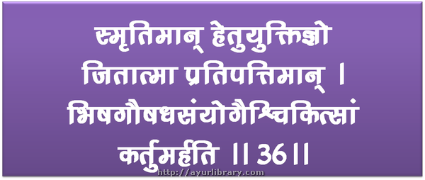 36th verse - Charaka Samhita Sutra Chapter 2