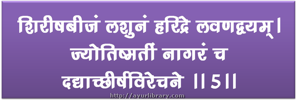 5th - Charaka Samhita Sutra Chapter 2