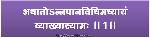 1st verse - Charaka Samhita Sutra Chapter 27