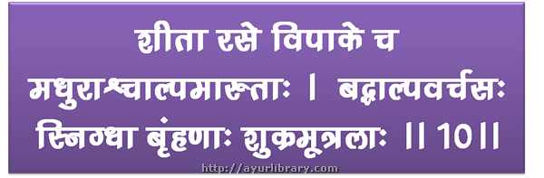 10th verse - Charaka Samhita Sutra Chapter 27