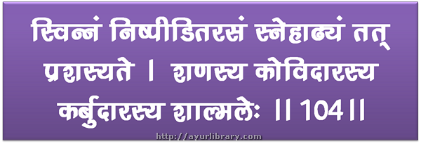 104th verse - Charaka Samhita Sutra Chapter 27